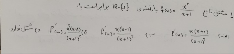 دریافت سوال 1