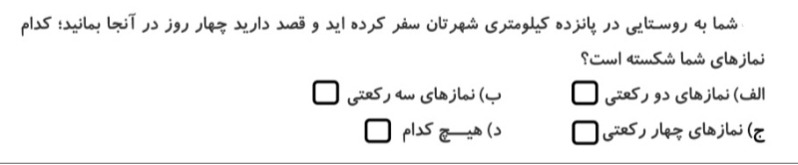 دریافت سوال 6
