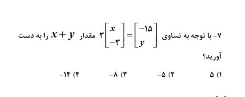 دریافت سوال 7