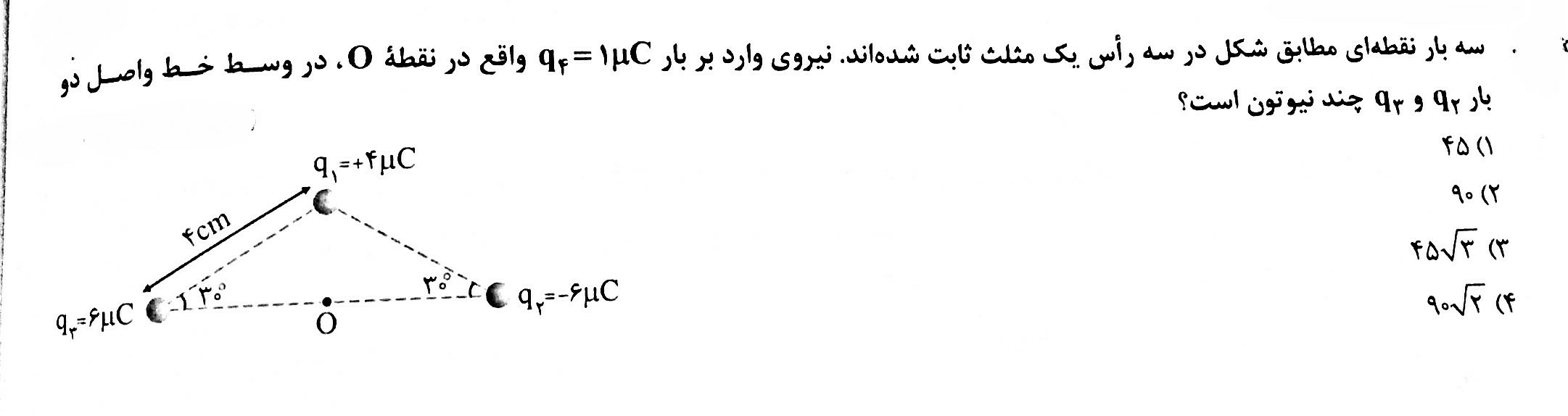 دریافت سوال 6