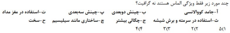 دریافت سوال 7