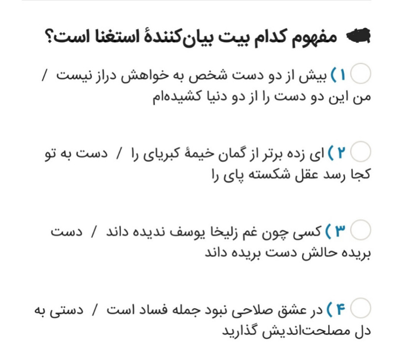 دریافت سوال 10