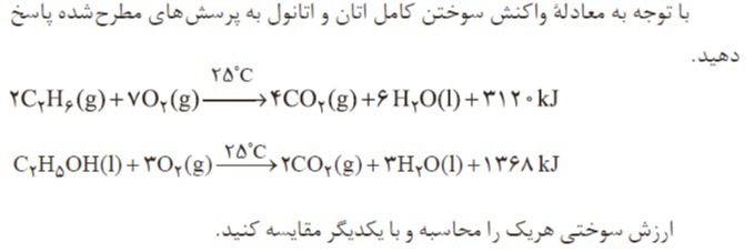 دریافت سوال 8