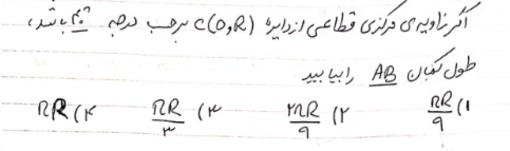 دریافت سوال 1