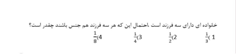 دریافت سوال 20