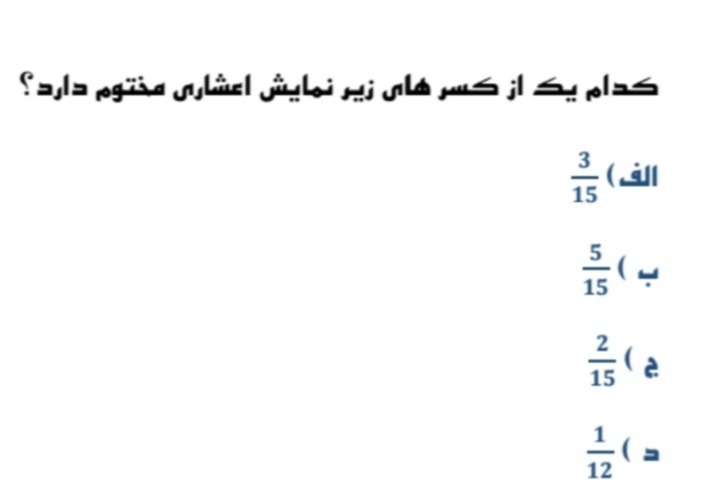 دریافت سوال 4