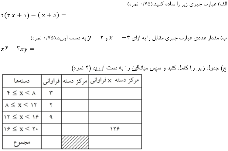 دریافت سوال 33