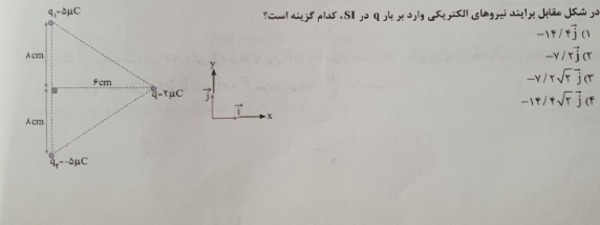 دریافت سوال 8