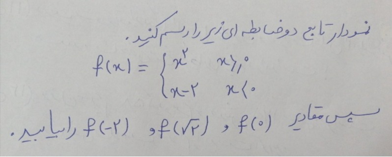 دریافت سوال 6