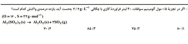 دریافت سوال 5