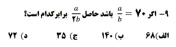 دریافت سوال 24