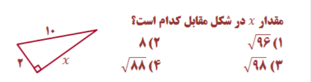 دریافت سوال 12