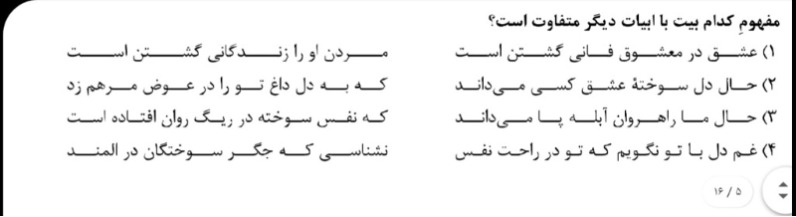 دریافت سوال 25