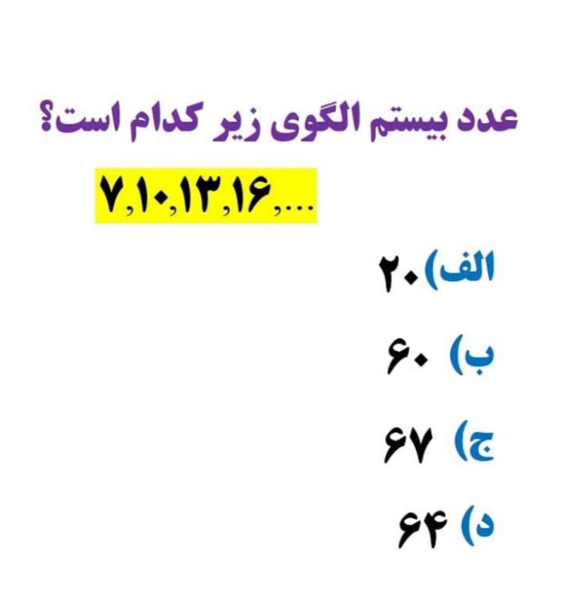 دریافت سوال 8