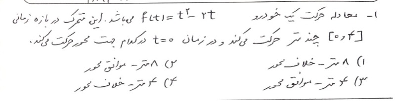 دریافت سوال 1