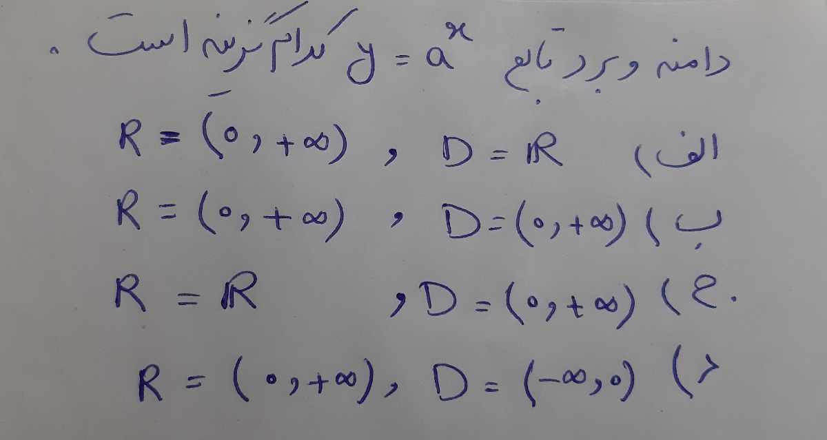 دریافت سوال 16