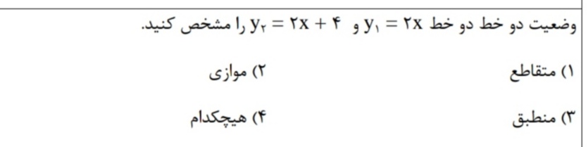 دریافت سوال 20