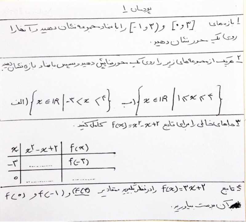 دریافت سوال