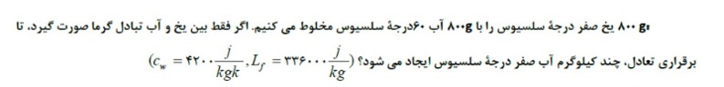 دریافت سوال 22