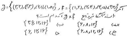 دریافت سوال 9