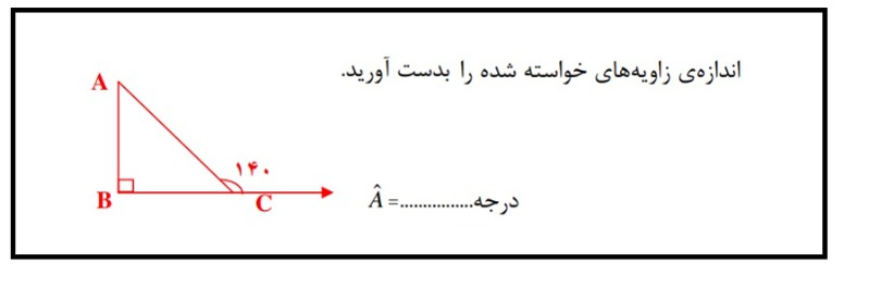 دریافت سوال 17