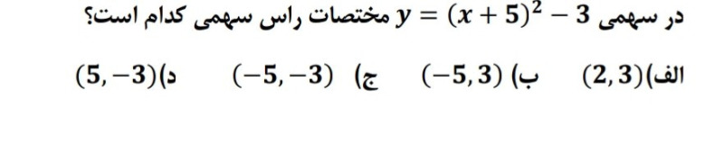 دریافت سوال 4