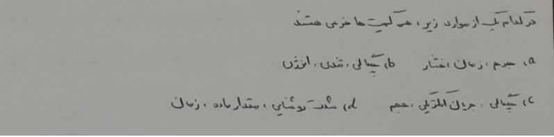 دریافت سوال 1