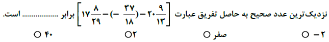 دریافت سوال 11