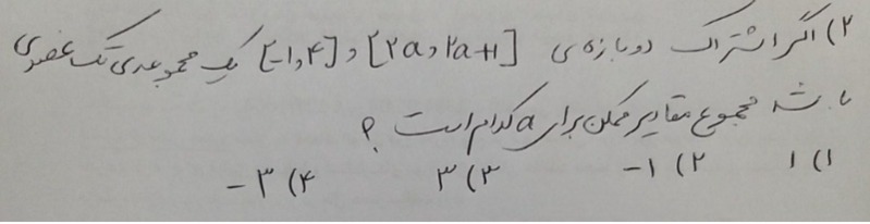 دریافت سوال 2