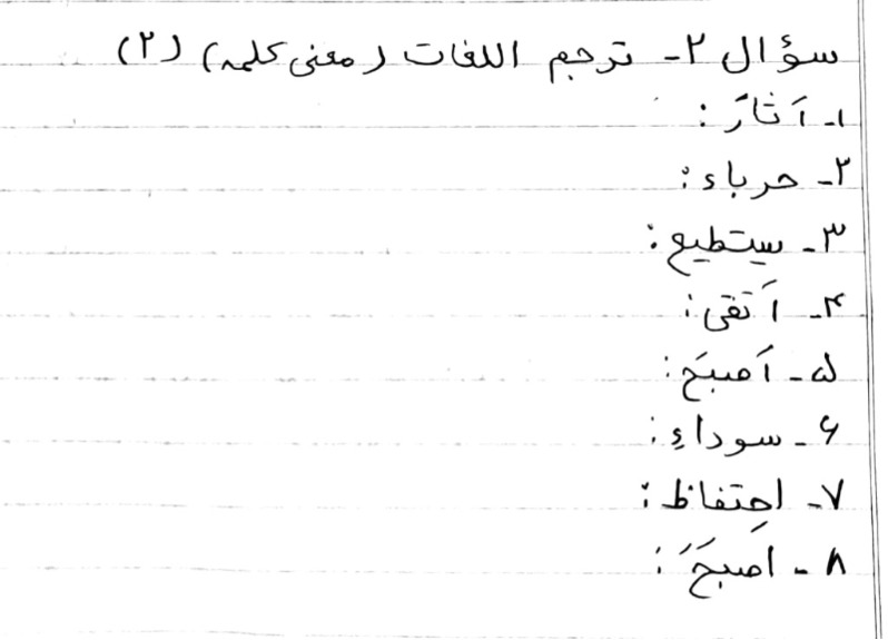 دریافت سوال 2