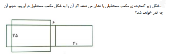 دریافت سوال 14