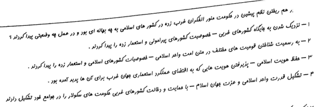 دریافت سوال 11