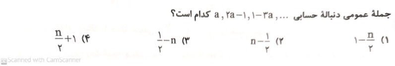 دریافت سوال 2