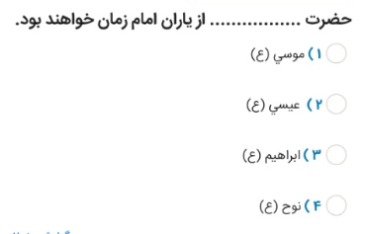 دریافت سوال 17