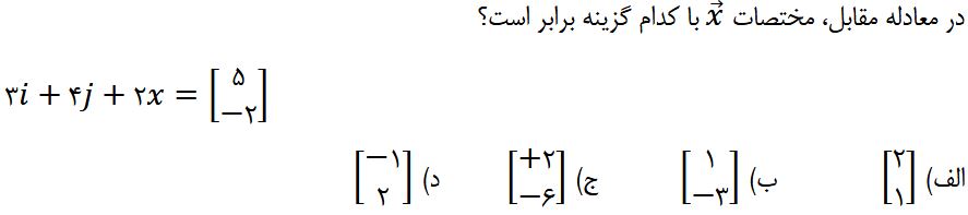 دریافت سوال 7