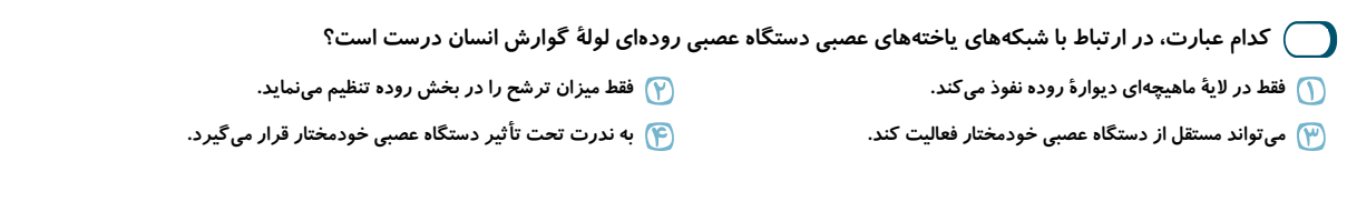 دریافت سوال 46