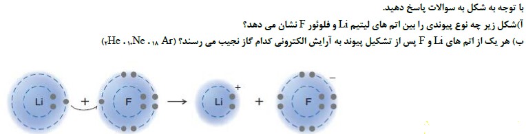 دریافت سوال 8