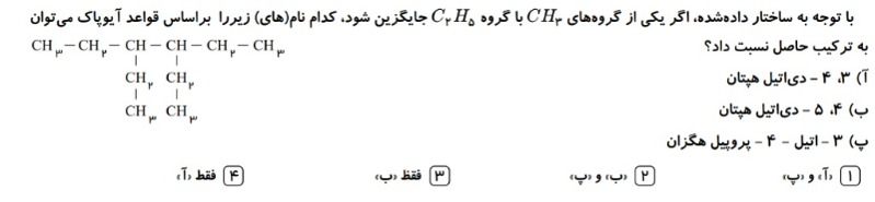 دریافت سوال 6