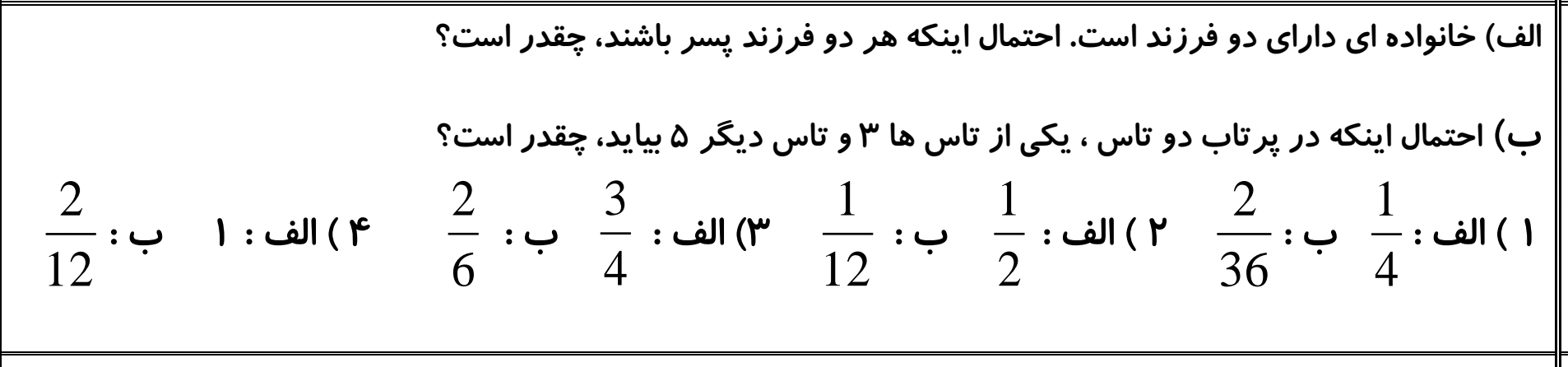 دریافت سوال 18