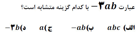 دریافت سوال 6