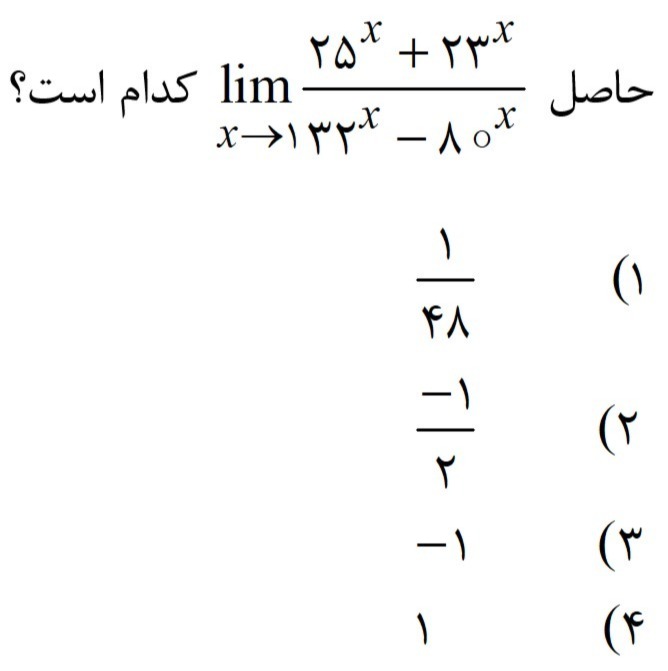 دریافت سوال 36