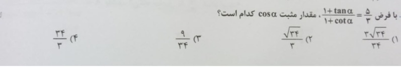 دریافت سوال 16