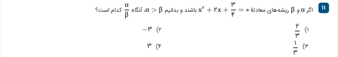 دریافت سوال 11