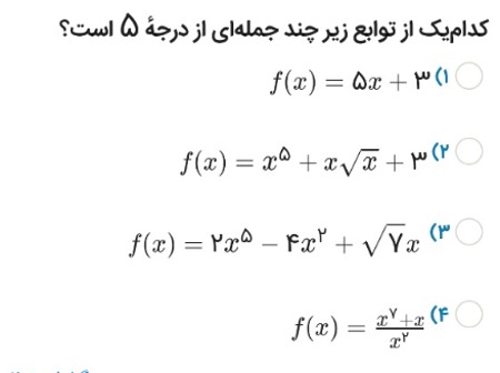 دریافت سوال 4