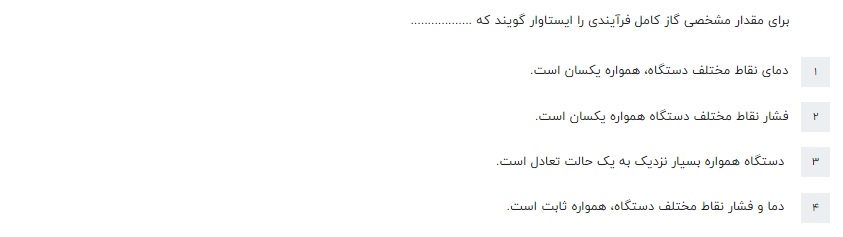 دریافت سوال 10