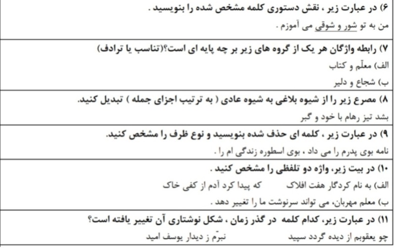 دریافت سوال 2