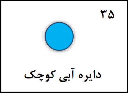 دریافت سوال 35