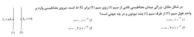 دریافت سوال 10