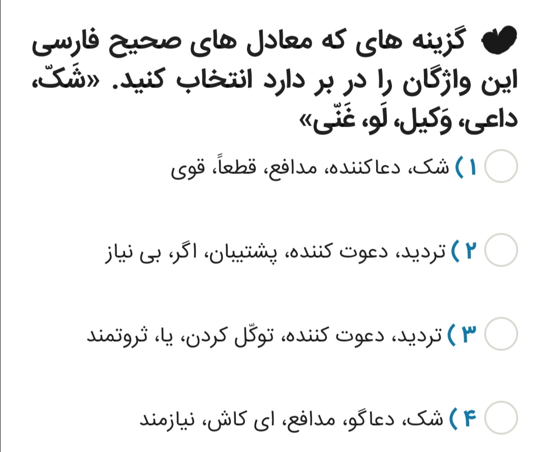 دریافت سوال 21