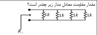 دریافت سوال 26